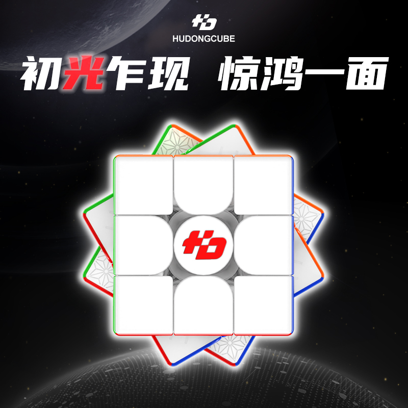 Arcade Z - [Judy cube] fanxin light 3 x3