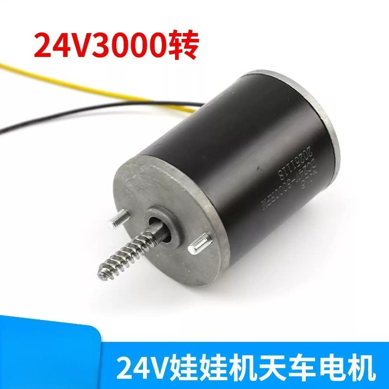 Claw Crane Machine - 24V DC Getriebemotor-Ersatzteile für Arcade-Greifautomaten, Puppen-Greifautomaten